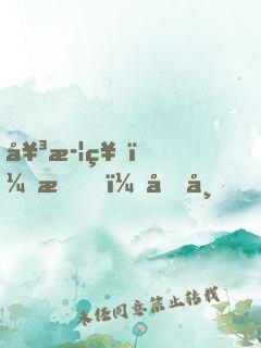 女武神：我，呂布，誓破仙境傳說